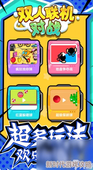 2024热门双人及2-4人对战小游戏大全,精选好玩多人游戏排行榜TOP榜 2024热门双人及2-4人对战小游戏大全,精选好玩多人游戏排行榜TOP榜