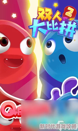 2024热门双人及2-4人对战小游戏大全,精选好玩多人游戏排行榜TOP榜 2024热门双人及2-4人对战小游戏大全,精选好玩多人游戏排行榜TOP榜