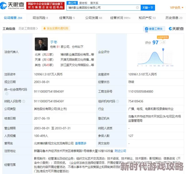牛牛影视传媒有限公司的股东信息曝光,背后隐藏着哪些不为人知的投资秘密? 牛牛影视传媒有限公司的股东信息曝光,背后隐藏着哪些不为人知的投资秘密?