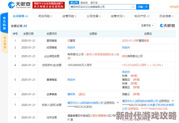 牛牛影视传媒有限公司的股东信息曝光,背后隐藏着哪些不为人知的投资秘密? 牛牛影视传媒有限公司的股东信息曝光,背后隐藏着哪些不为人知的投资秘密?