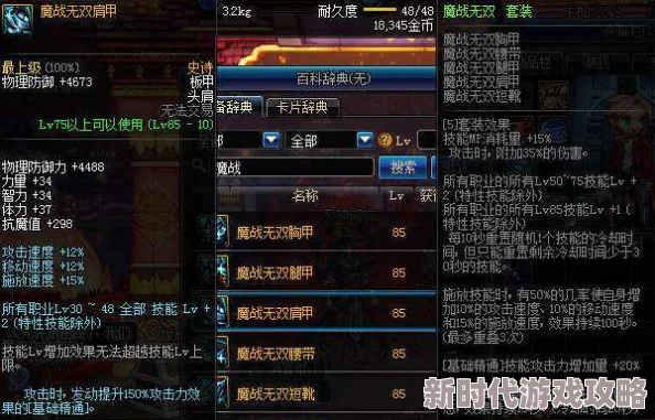 天启行动：揭秘魅影技能的终极奥义与实战应用策略