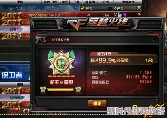 CF荣耀枪王晋升攻略：揭秘多少豆豆才能登上荣耀之巅的顶尖宝座