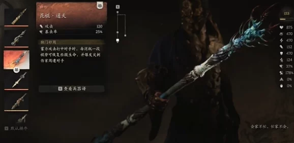 《黑神话：悟空》游戏中昆棍百眼武器解锁攻略——详细步骤教你如何解锁昆棍百眼