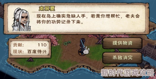 烟雨江湖游戏攻略：全面解析温府进入方法及注意事项