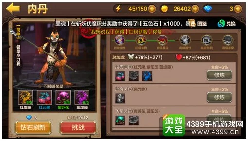 《江湖如梦》游戏攻略：全面解析快速提升战斗力的方法与技巧