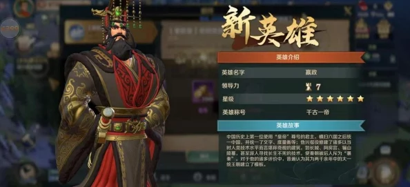 文明与征服游戏攻略：详细解析更换主将的方法与步骤指南