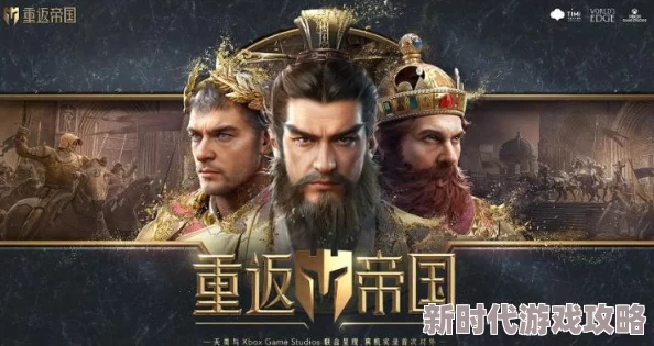 文明与征服游戏攻略：详细解析更换主将的方法与步骤指南