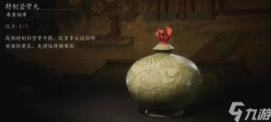 《黑神话：悟空》游戏中坚骨丸及特质坚骨丸的详细获取方法指南