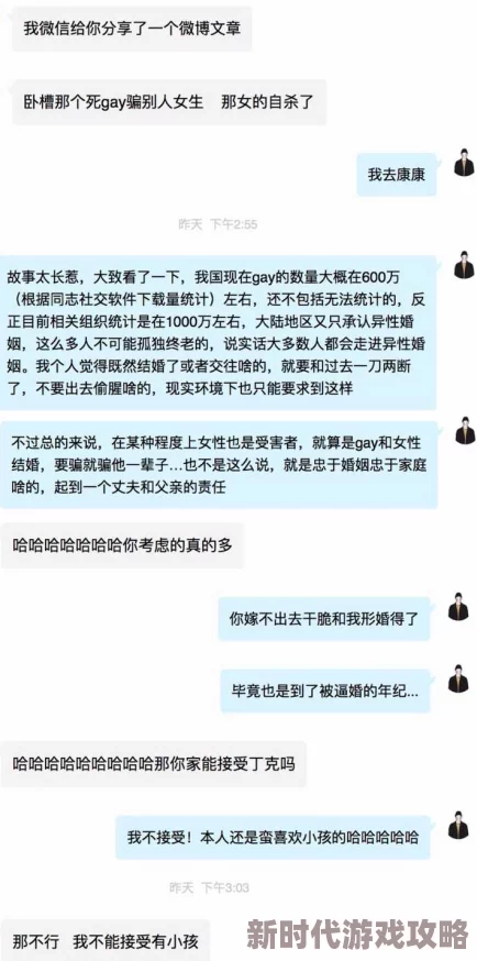直男被gay爽玩:社交媒体热议,网友分享各自经历,引发对性别认同和性取向的深入讨论与反思 直男被gay爽玩:社交媒体热议,网友分享各自经历,引发对性别认同和性取向的深入讨论与反思