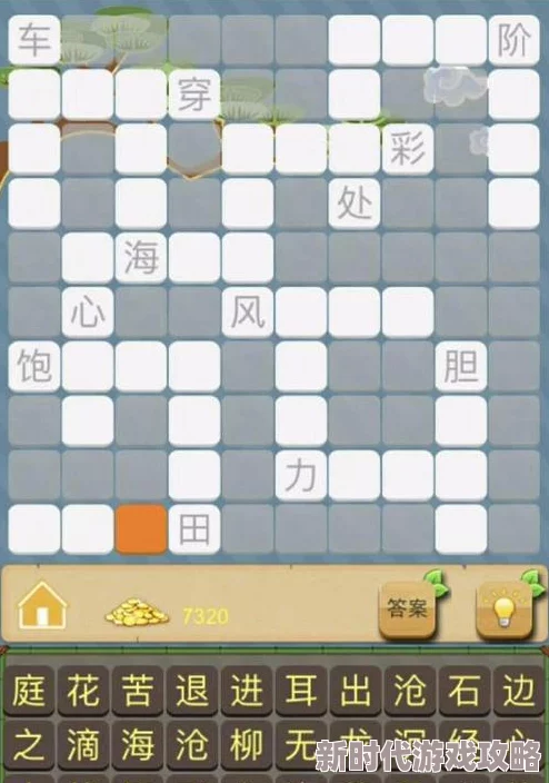 成语小秀才第152关答案揭秘及详细攻略介绍，助你轻松过关赢取高分