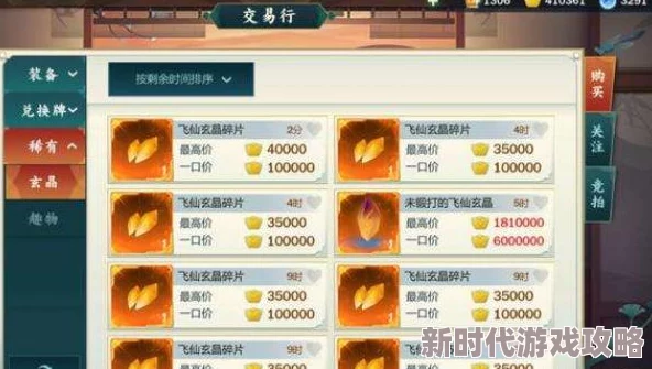 剑网3指尖江湖玄晶碎片获取攻略：全面解析道具多元获取方法