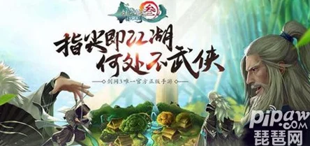 剑网3指尖江湖玄晶碎片获取攻略：全面解析道具多元获取方法