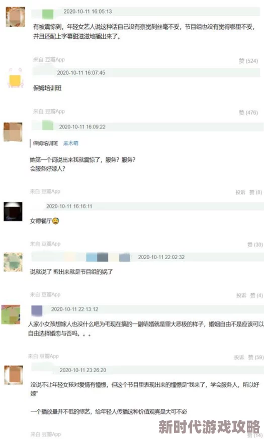 肉耽男男play引发热议,网友们对其内容和表现形式褒贬不一,讨论是否符合主流文化价值观 肉耽男男play引发热议,网友们对其内容和表现形式褒贬不一,讨论是否符合主流文化价值观