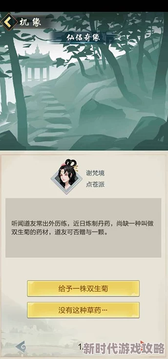 玄元剑仙奇遇系统全解析:如何高效触发奇遇事件的方法与技巧介绍 玄元剑仙奇遇系统全解析:如何高效触发奇遇事件的方法与技巧介绍