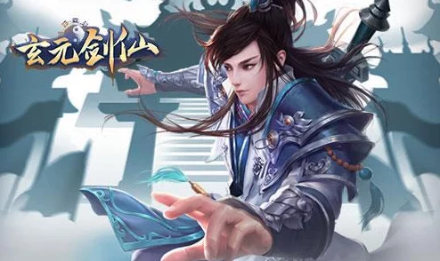 玄元剑仙奇遇系统全解析:如何高效触发奇遇事件的方法与技巧介绍 玄元剑仙奇遇系统全解析:如何高效触发奇遇事件的方法与技巧介绍