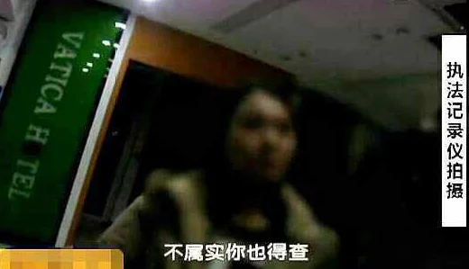 男女啪啪免费观看无遮挡：最新进展显示该内容在多个平台被限制，相关法律法规正在逐步完善以保护网络环境