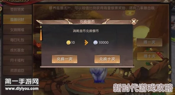 轩辕传奇游戏攻略:全面解析银币获取方法,助你轻松赚取大量银币 轩辕传奇游戏攻略:全面解析银币获取方法,助你轻松赚取大量银币