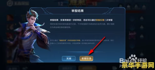 王者荣耀游戏中遇到不良行为,详细步骤教你如何进行人工举报 王者荣耀游戏中遇到不良行为,详细步骤教你如何进行人工举报
