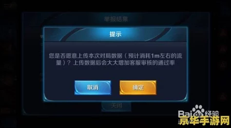 王者荣耀游戏中遇到不良行为,详细步骤教你如何进行人工举报 王者荣耀游戏中遇到不良行为,详细步骤教你如何进行人工举报