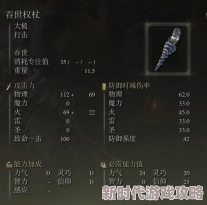 探究艾尔登法环中哪个遗物更加珍贵与实用