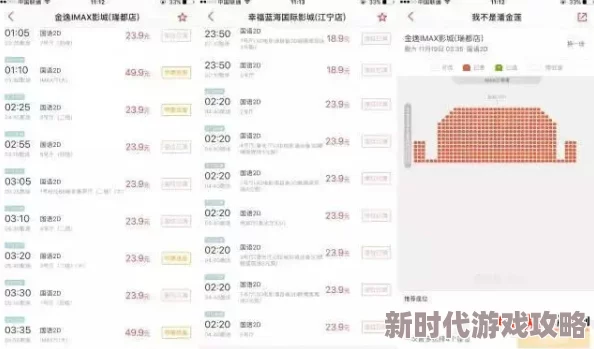 午夜影院啪啪：最新动态揭示了该影片在票房和观众反响上的惊人表现，引发了广泛讨论与关注