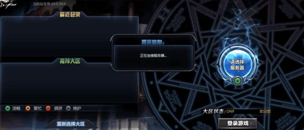 探究DNF游戏中哪个异常状态5最容易高效且稳定触发