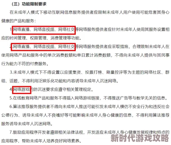 国外免费直播性xxxx18引发热议，网友们对其合法性和道德问题展开激烈讨论，呼吁加强监管与保护未成年人