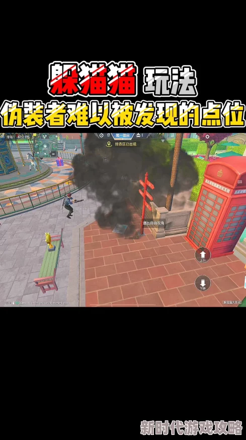 绝妙元梦之星躲猫猫无敌点位大揭秘：最新精选，极致隐蔽推荐