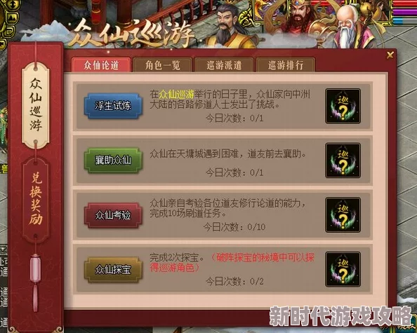 金秋盛景颂祖国众仙华丽巡游,《问道》电脑版新活动欢天喜地迎国庆 金秋盛景颂祖国众仙华丽巡游,《问道》电脑版新活动欢天喜地迎国庆