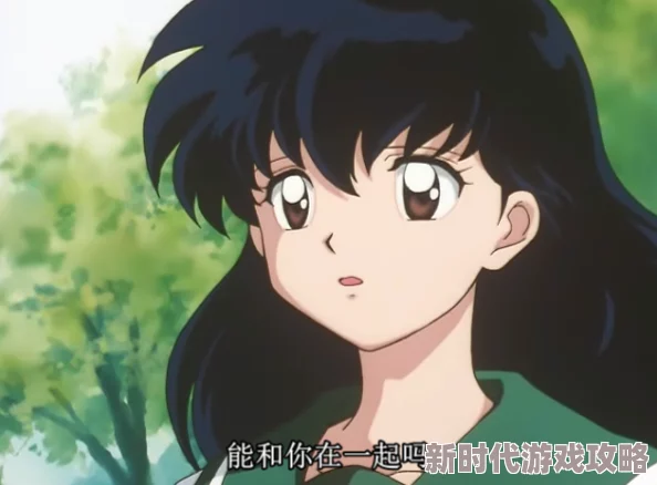 犬夜叉和戈薇h在面对困难时始终相互支持他们的勇气与坚持让我们相信爱与友谊能够战胜一切挑战 犬夜叉和戈薇h在面对困难时始终相互支持他们的勇气与坚持让我们相信爱与友谊能够战胜一切挑战