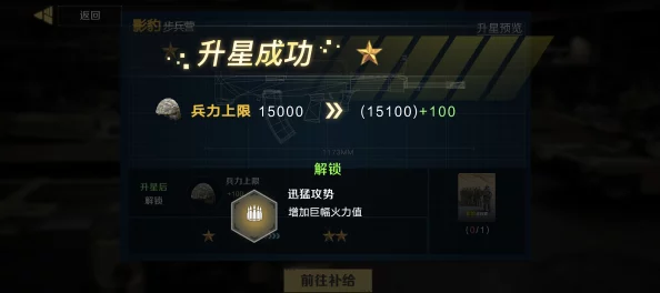 《保卫要塞》全面武装升级，精英部队璀璨升星与重塑辉煌之路