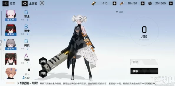 战双帕弥什S级自选角色：精选哪个最强大且适合你的策略指南