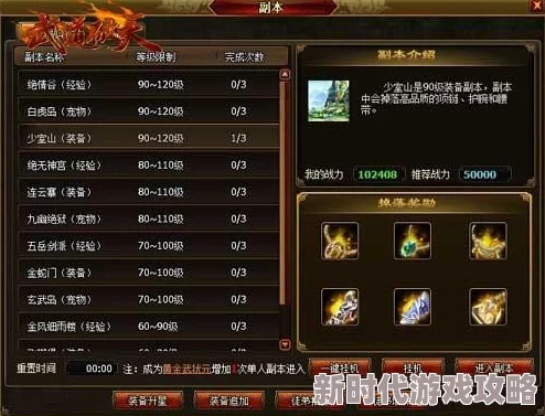 精彩揭秘:中国式网游中引人入胜的爽文模式功能详解与特色概览 精彩揭秘:中国式网游中引人入胜的爽文模式功能详解与特色概览