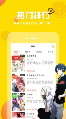 歪歪漫画免费版在线看最新进展消息:平台推出全新用户界面并增加了更多热门漫画资源,提升了观看体验 歪歪漫画免费版在线看最新进展消息:平台推出全新用户界面并增加了更多热门漫画资源,提升了观看体验