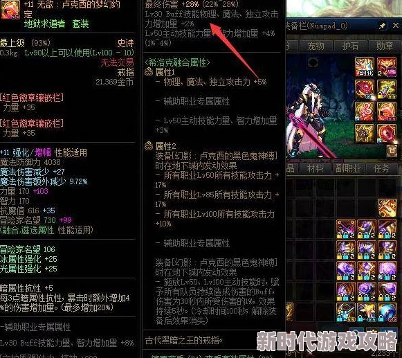 DNF玩家热议：装备打造优先策略，哪个词条堆起来性价比最高？