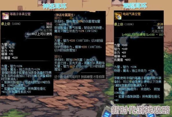 DNF玩家热议：装备打造优先策略，哪个词条堆起来性价比最高？