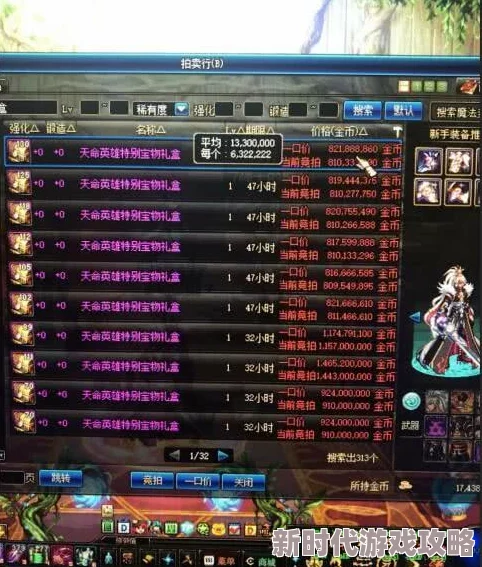 《天命御奇2》玩家热议：剑法选择哪个更强势？网友评价揭晓！