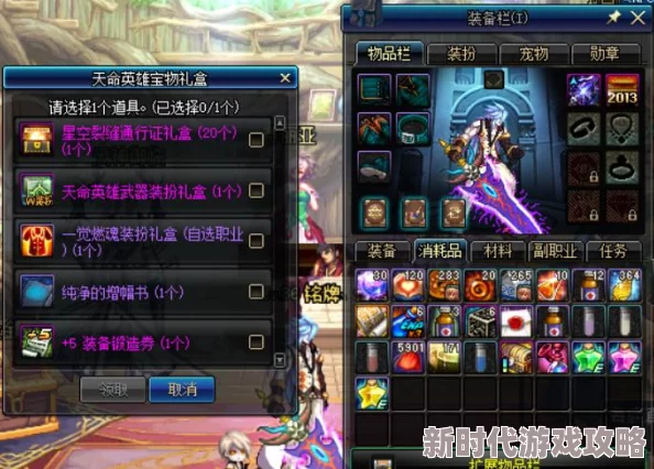 《天命御奇2》玩家热议：剑法选择哪个更强势？网友评价揭晓！