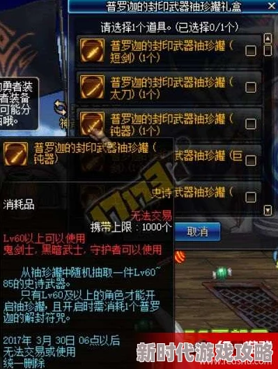 DNF玩家热议：三龙争霸，究竟哪一位才是最强霸主？
