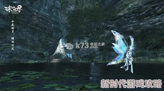 《诛仙世界》灵汐星魄搭配推荐：网友热议的高效组合方案精选