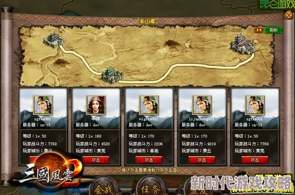 三国争霸游戏攻略:深度解析玩法,看网友如何评价并玩转策略战场 三国争霸游戏攻略:深度解析玩法,看网友如何评价并玩转策略战场