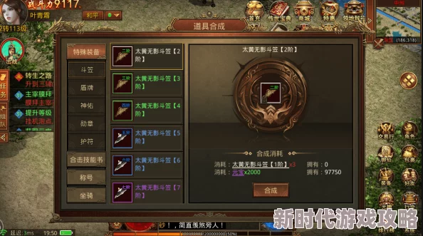 合击攻略深度解析:高阶技能书的作用与价值,网友热议必看指南! 合击攻略深度解析:高阶技能书的作用与价值,网友热议必看指南!