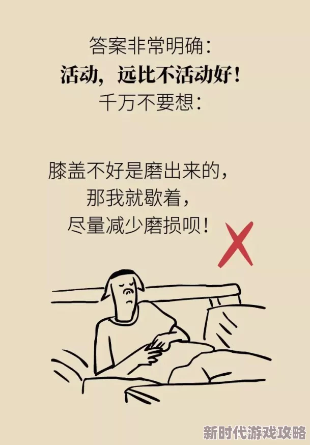 轻点好疼好大好爽视频最新研究表明适度运动有助于缓解疼痛感 轻点好疼好大好爽视频最新研究表明适度运动有助于缓解疼痛感