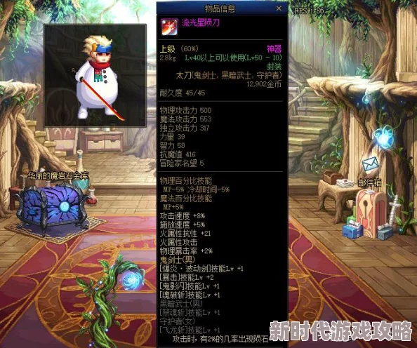 dnf手游65版本红眼玩家热议：最强史诗武器推荐，狂战士顶尖之选揭晓获网友高度评价！