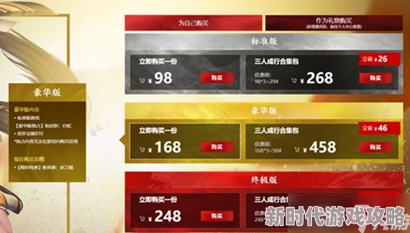 网友热议：永劫无间648元充值究竟多少金块？揭秘90000金砖价值几何！