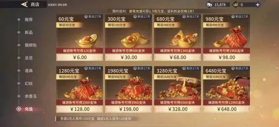 网友热议：永劫无间648元充值究竟多少金块？揭秘90000金砖价值几何！