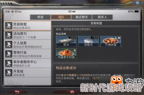 明日之后异变核芯获取攻略：全面解析多种方法，网友热议高效技巧分享