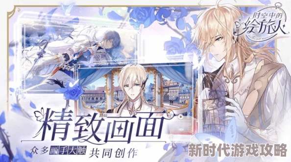 时空中的绘旅人11.28重大更新：代号归零活动上线，双卡池及系统优化获网友好评