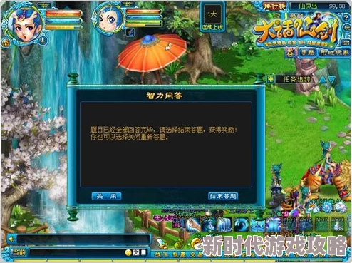 网友热议：仙剑三游戏全面攻略，详尽解析助你通关无阻！