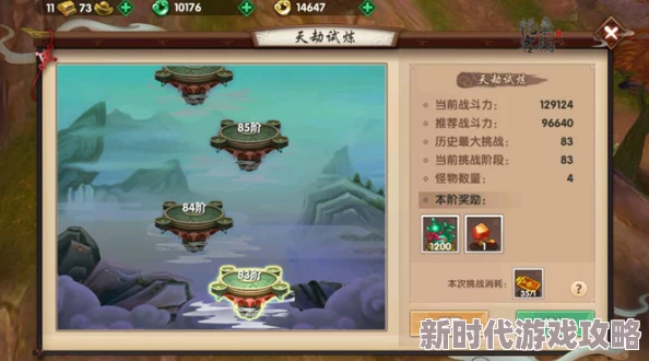 网友热议：仙剑三游戏全面攻略，详尽解析助你通关无阻！